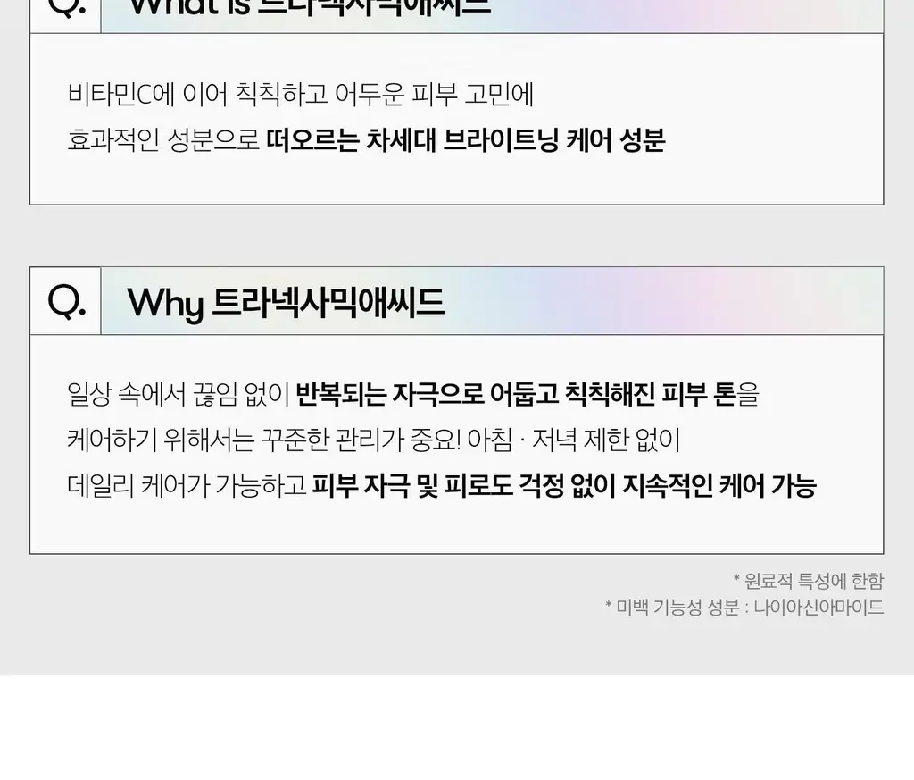 [리들샷 꿀조합] VT 티엑스토닝 에센스 2000샷 30ml 상세페이지 10
